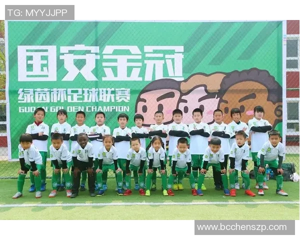 国安足球青训体系造就的足球明星与未来发展潜力分析